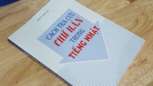 ベトナムは漢字文化圏で中国語が通じる?!漢越語について徹底紹介