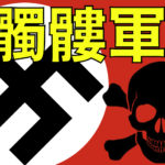 phat xit nhat Twitter 髑髏軍団とアラフォー独身メンバー達が面白い