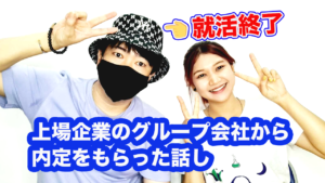 【就活事情】ハノイ大学卒業後の僕の進路や就活事情を公開してみる