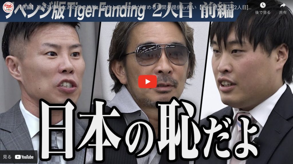 令和の虎・西川遼太郎さんは病気?どんな人？同じ大学出身として虎達に言いたい