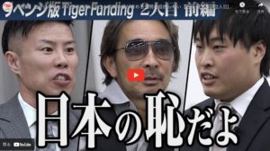 令和の虎・西川遼太郎さんは病気?どんな人？同じ大学出身として虎達に言いたい